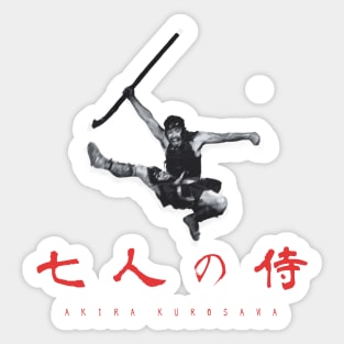 Seven Samurai Akira Kurosawa Design2 Sticker